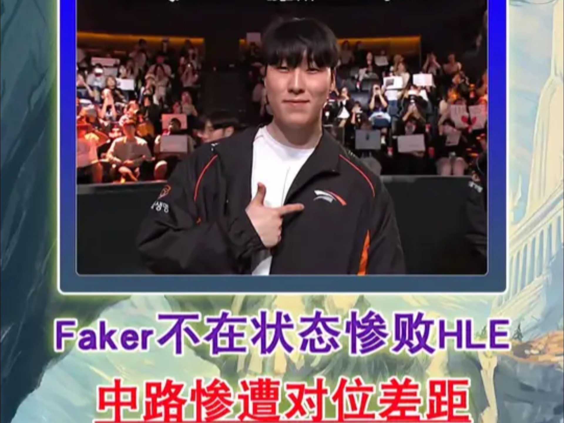九游会官方娱乐 -Faker遭遇三持续失利，TL教练压力巨大！的简单介绍