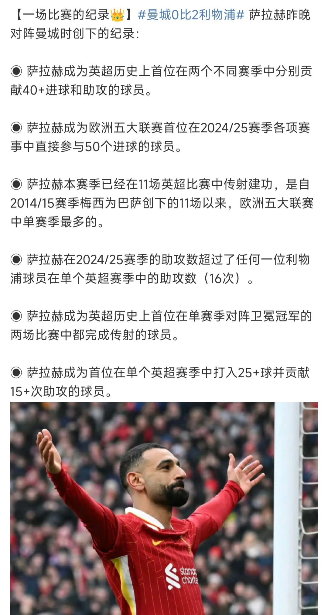 九游会棋牌 -萨拉赫在塞尔维亚队比赛中持续失利，重返赛场引发热议！的简单介绍