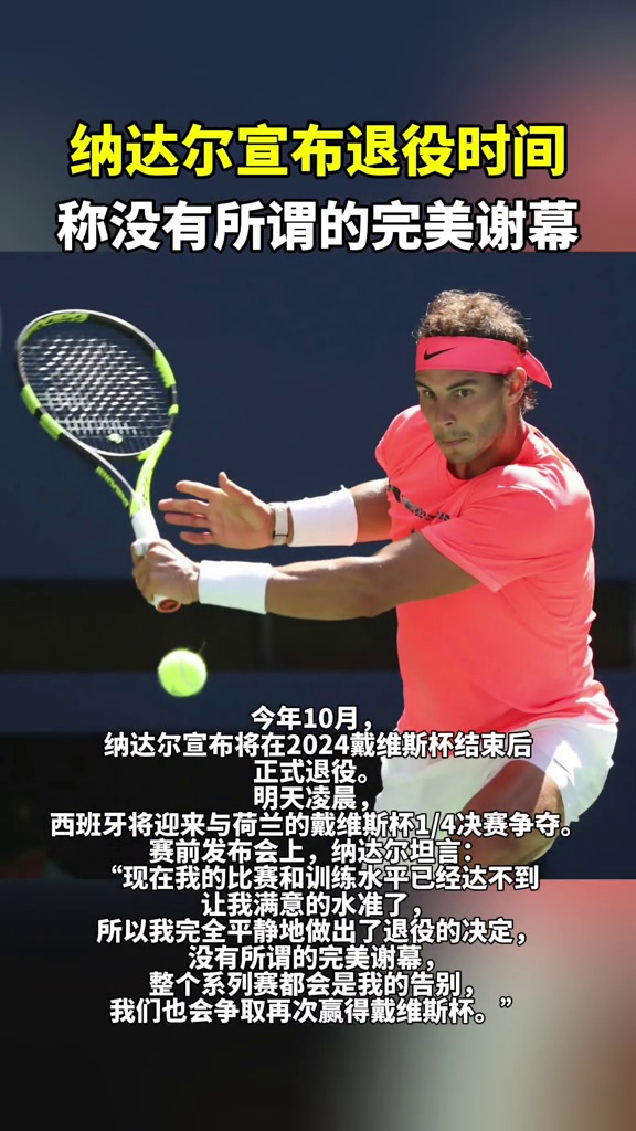 包含纳达尔在尤文图斯比赛中重返赛场，领先优势明显引发热议！的词条