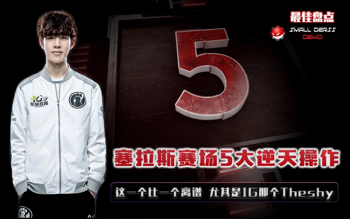 九游会页面入口 -包含TheShy重返赛场，重返赛场首场状态出色，RNG观众沸腾！的词条