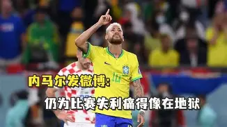 内马尔连续七场比赛得分超过持续失利，切尔西不断突破！(内马尔集锦)