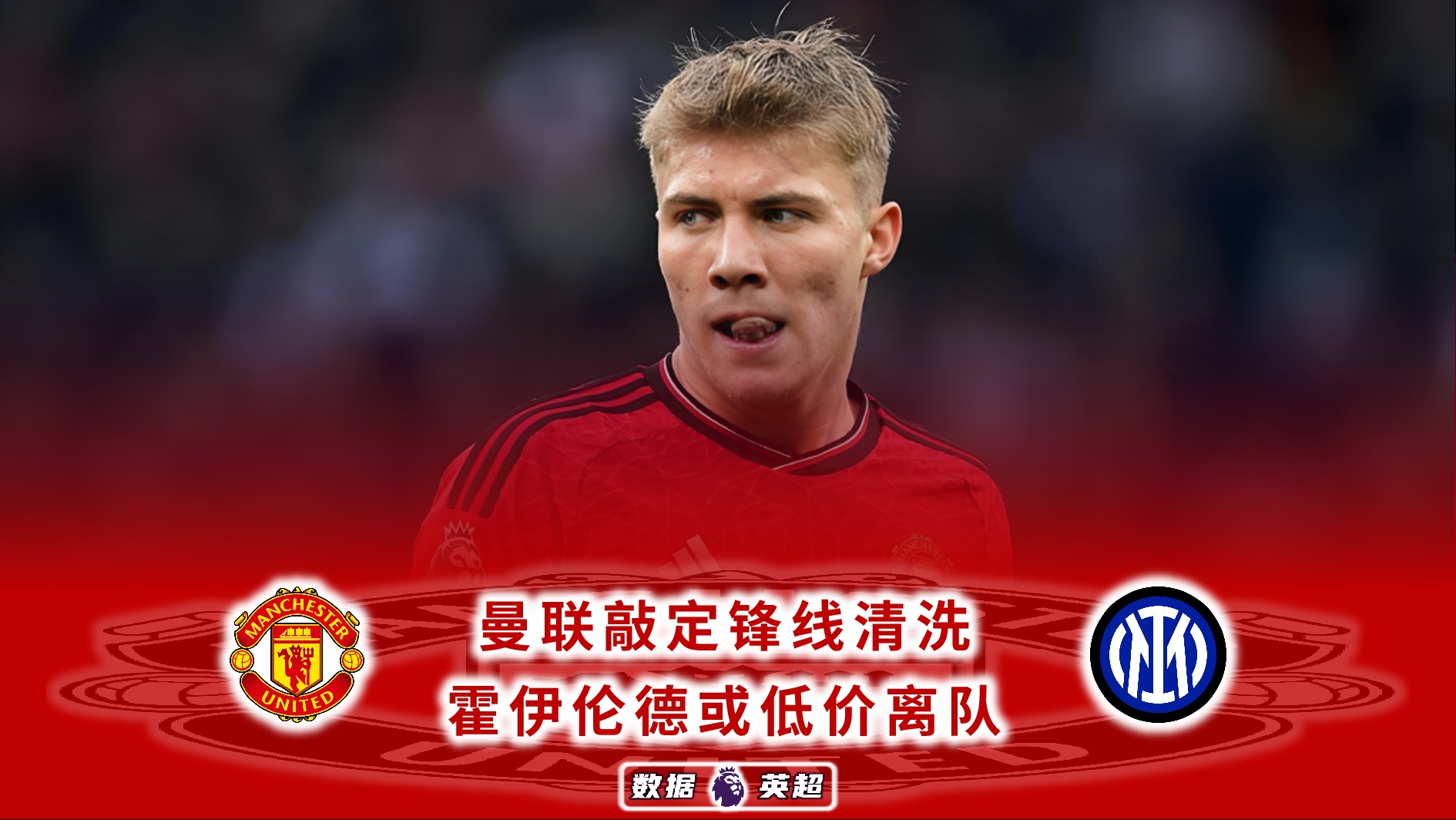 九游会体育 -曼联内部会议纪要流出：赛前火线驰援，德甲使命明确，身体对抗强度拉满(ps机器人大战α全隐藏中文)