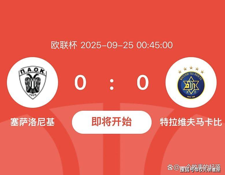 马卡比特拉维夫迎欧洲杯关键赛,加时末段强势反弹,赛场秩序良好,更衣室氛围转暖 马卡比特拉维夫迎欧洲杯关键赛,加时末段强势反弹,赛场秩序良好,更衣室氛围转暖