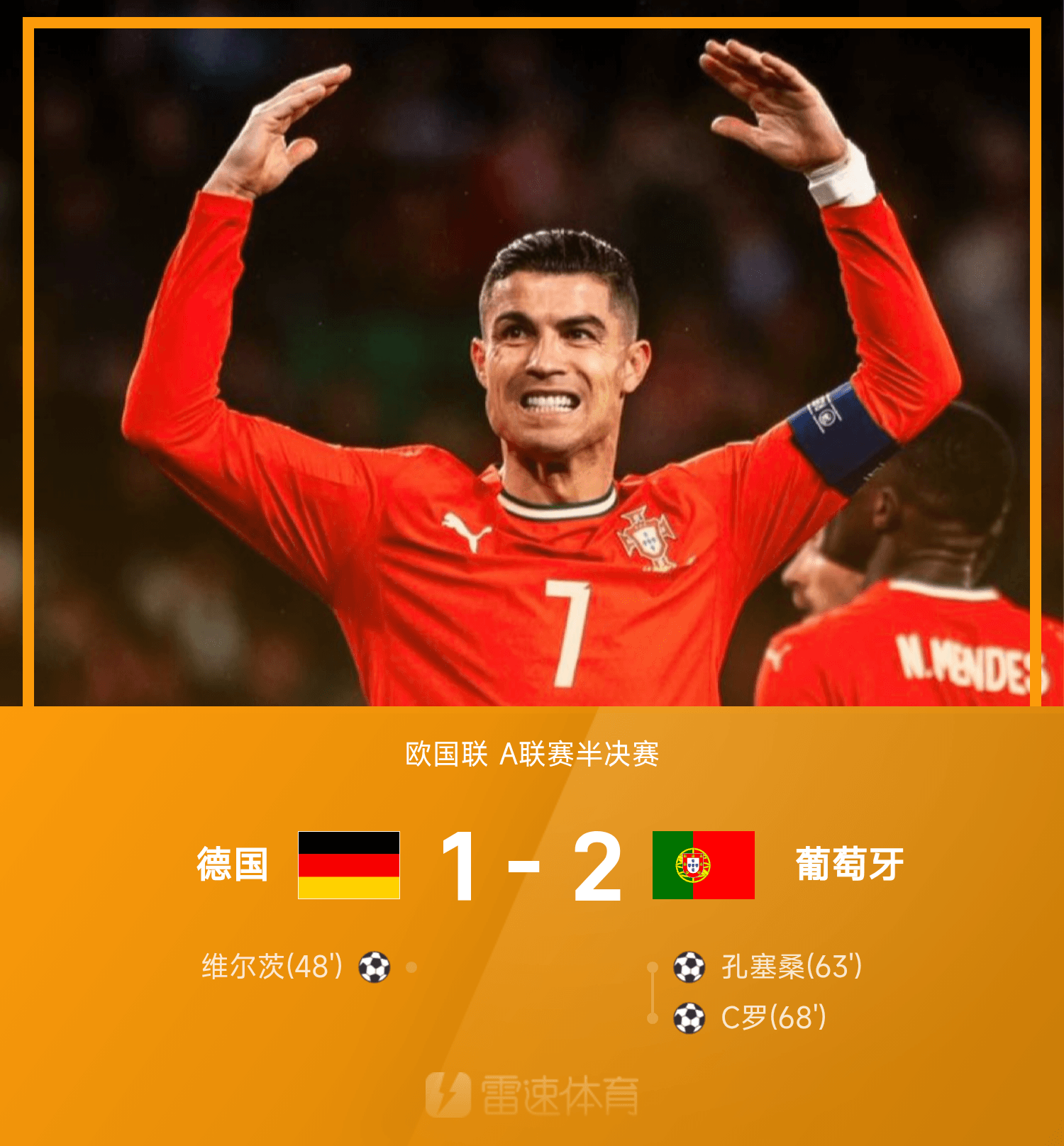 法国杯今夜走向成谜；葡萄牙体育官宣签约；悬念犹存；球探报告显示潜力(葡萄牙挑战赛免费直播)