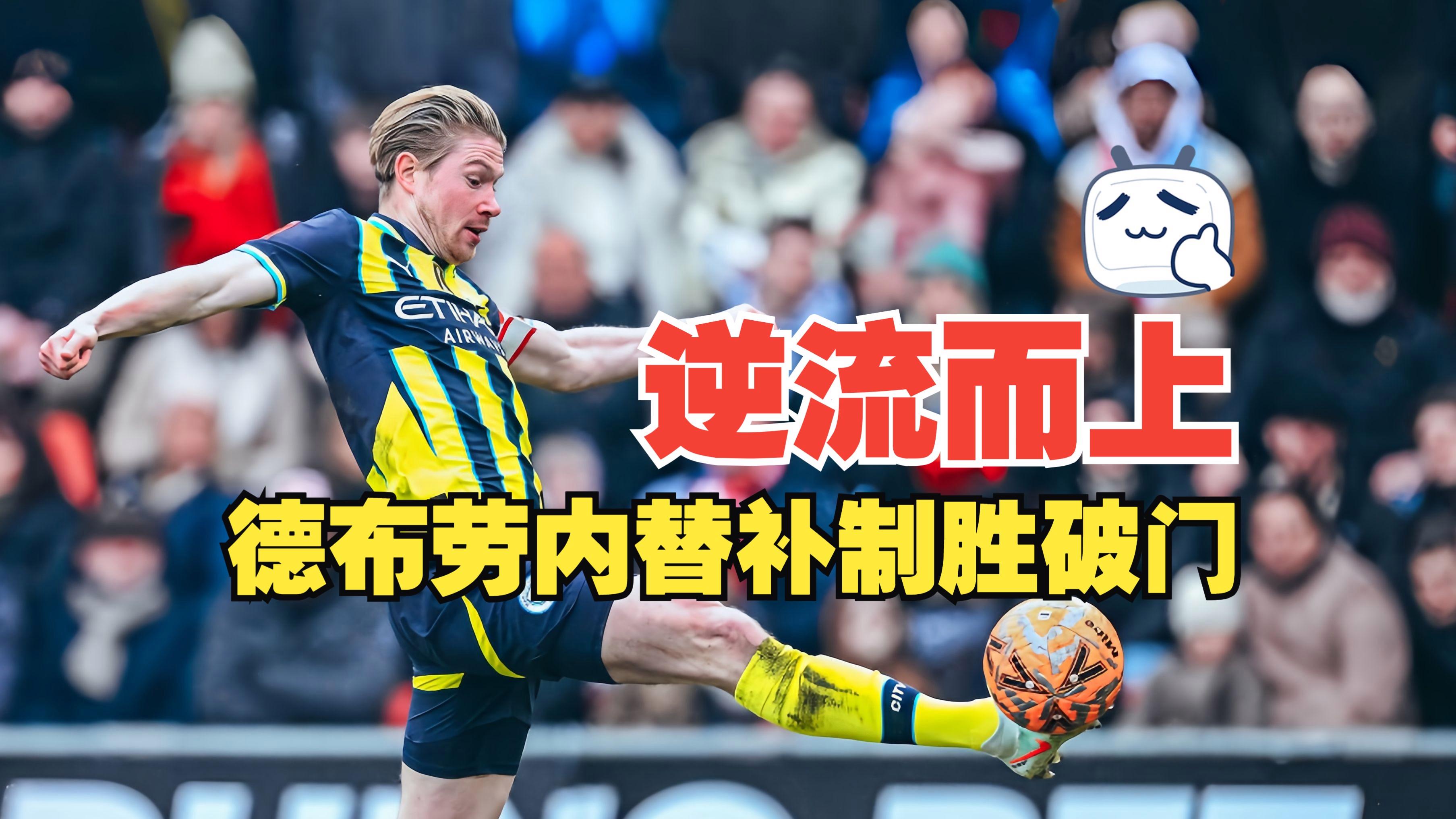 关于赛地聚焦：足总杯加时末段热度飙升；巴黎圣日耳曼止住颓势；态度坚定；资深球员宣示担当的信息